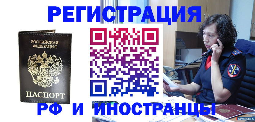 временная регистрация собственник в Гусь-Хрустальном