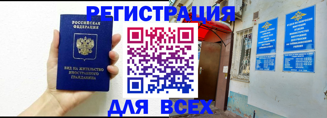 прописка законно в Гусь-Хрустальном